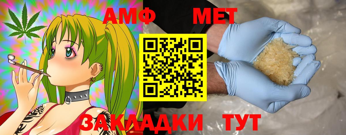 Amphetamine  Amphetamine 98%  Вход с VPN  Кушва 