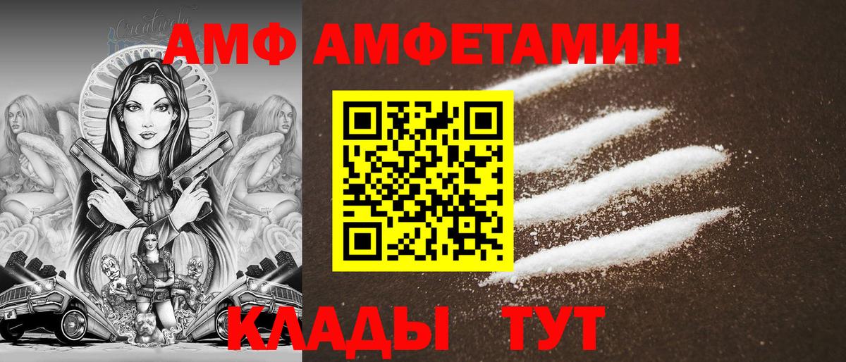 АМФЕТАМИН 98% Кушва