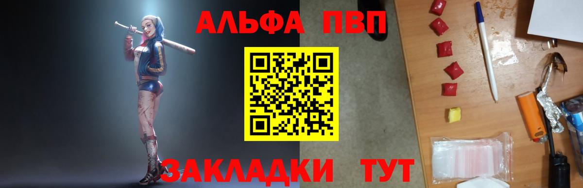 APVP Соль  APVP  хочу наркоту  Кушва  A-PVP крисы CK  Вход с VPN 