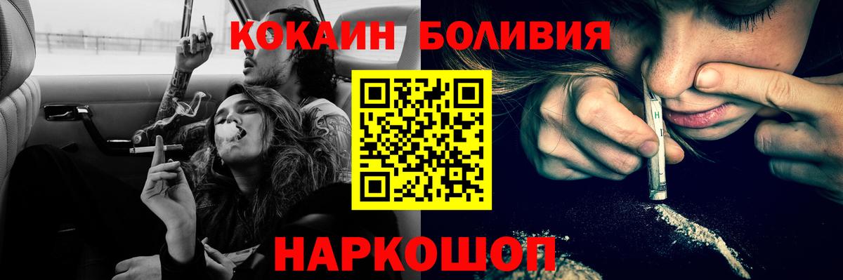 КОКАИН Боливия Кушва