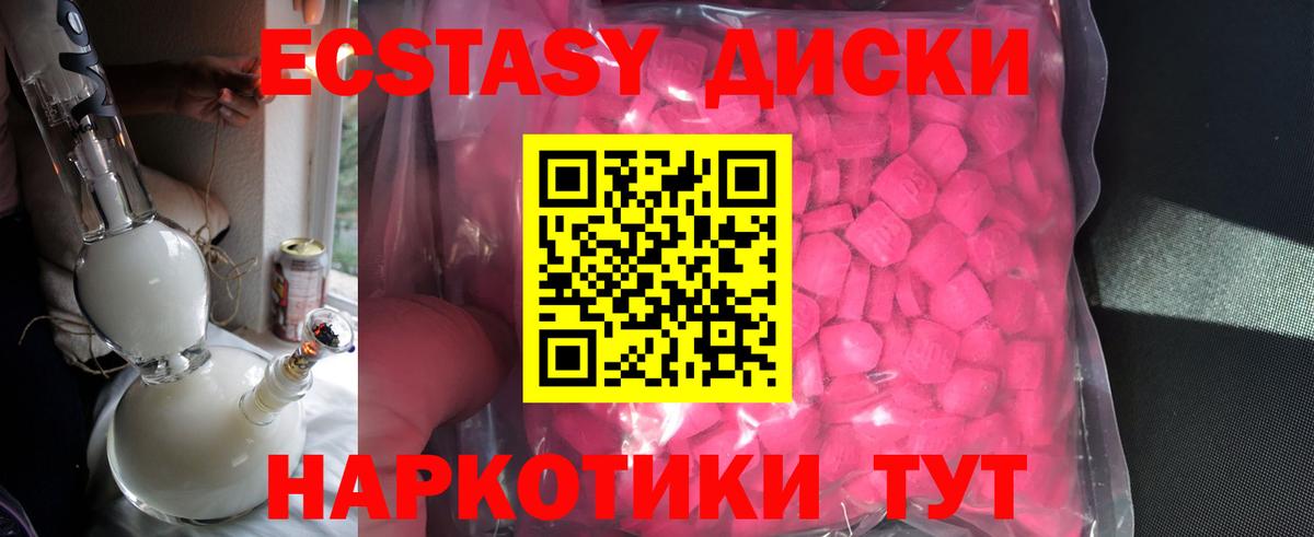 Ecstasy 300 mg Кушва