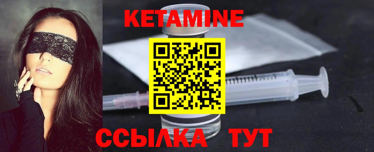КЕТАМИН ketamine Кушва