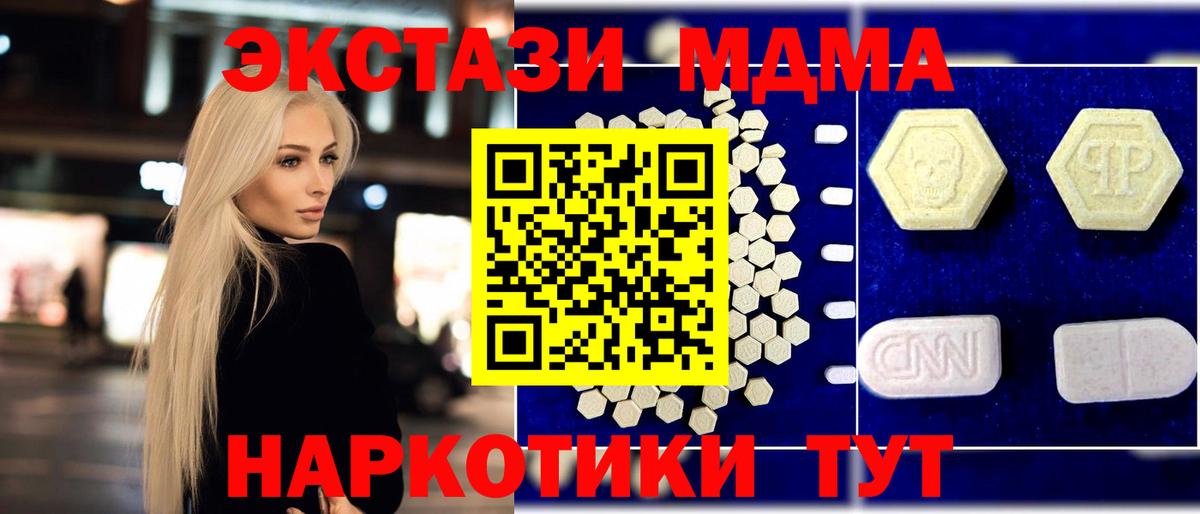 МДМА Molly Кушва