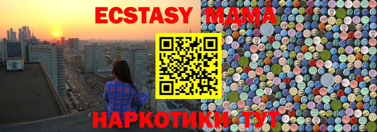 МДМА молли  MDMA Molly  МДМА  Кушва  Вход с VPN 