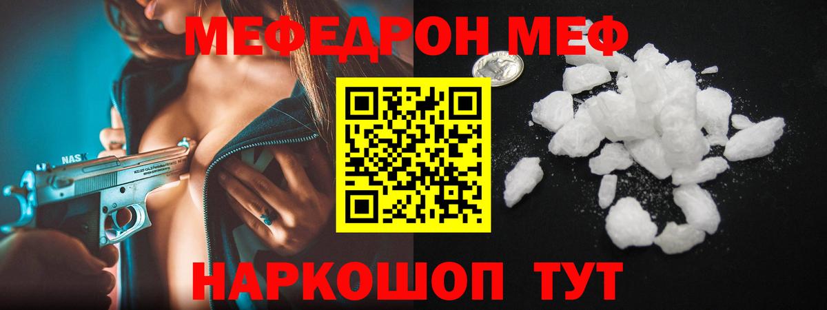 Кушва  Меф 4 MMC  Мефедрон мяу мяу  Меф  Вход с VPN 