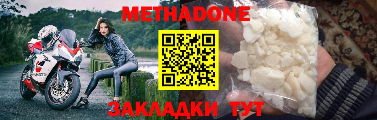 МЕТАДОН VHQ  Метадон мёд  Вход с VPN  Кушва 