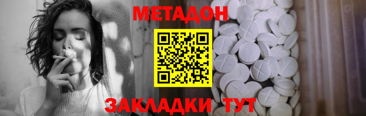 МЕТАДОН мёд Кушва