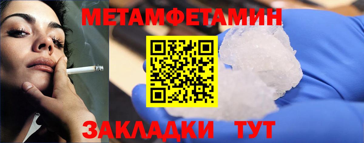 Метамфетамин кристалл  Метамфетамин кристалл  Кушва  Вход с VPN 
