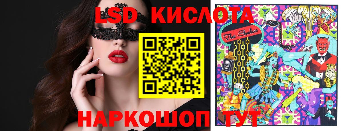 Марки 25I-NBOMe 1,5мг Кушва