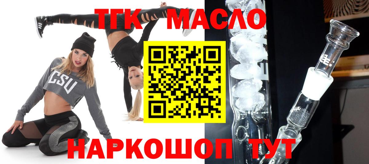 ТГК вейп с тгк Кушва