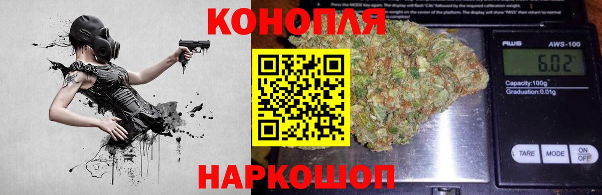 МАРИХУАНА гибрид  Вход с VPN  Кушва  Конопля Bruce Banner  Марихуана LSD WEED 